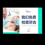 口腔挂画