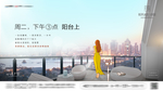 地产手绘海报刷屏