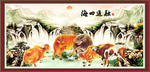 五牛图