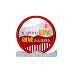 党建小品
