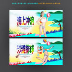 沙滩排球
