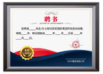 简约聘书