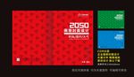 封面设计  红色封面 创意封面