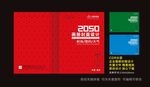 封面设计  红色封面 创意封面