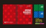 封面设计  红色封面 创意封面