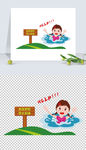 中小学生暑假游泳安全防溺水图标