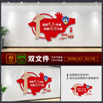 民兵 民兵之家 民兵文化墙