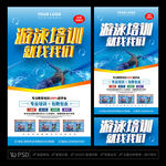 游泳培训