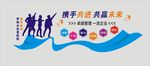 企业文化宣传