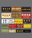 招牌 香港 复古 街道 广告