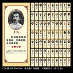 名人名言