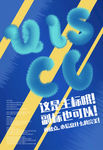 创意海报