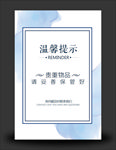温馨提示