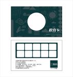 奶茶店饮料果汁代金券积分卡图片