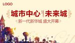 城市剪影