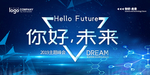 年会背景
