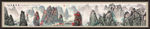 国画山水国画山水国画