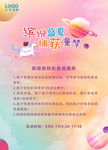 儿童主题海报