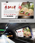 美味手抓饼海报灯箱展板挂画单页