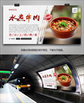 美味水煮牛肉海报灯箱展板挂画