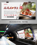 美味蒜茸龙虾仔海报灯箱挂画单页