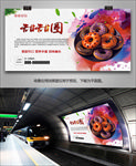 甜甜圈灯箱展板展架挂画海报单页