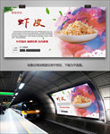 营养虾皮海报灯箱展板展架挂画