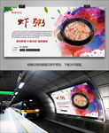 风味虾粥海报灯箱展板展架挂画