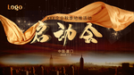 启动会