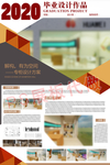 PS展板代做 毕设展板设计 视