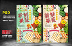 蔬菜配送