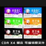 中秋节 传统文化 月饼