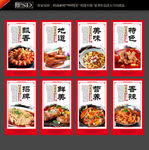 美食展板