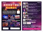 夜场招聘单