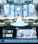 蓝色主题婚礼