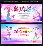 舞蹈