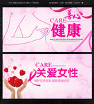 关爱女性