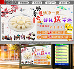 馒头促销活动海报展板
