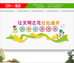 讲文明树新风