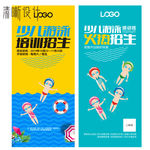 少儿游泳招生展架