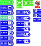 应急避难场所标识