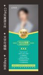 测评师展架