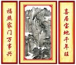 中堂山水画