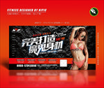 健身海报