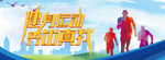 运动吧人生 健身运动