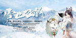 游戏展板 仙侠 侠客