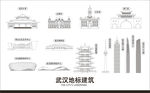 武汉地标