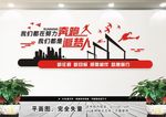 我们都在努力奔跑 企业文化