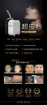 超皮秒展架