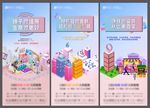 房地产商铺价值点系列刷屏海报